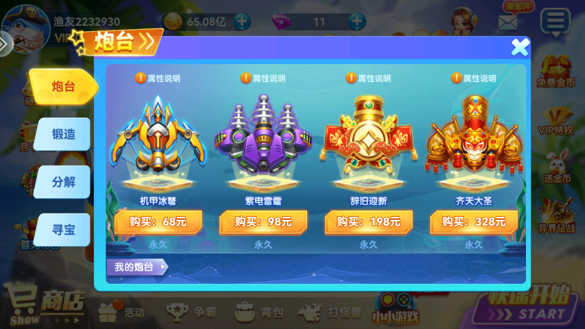 千炮捕鱼电玩城最新版本截图2