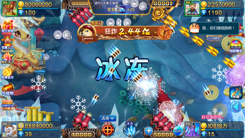 捕鱼奇兵最新版截图3