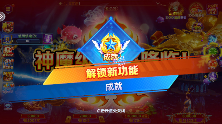七七捕鱼游戏官方版截图0