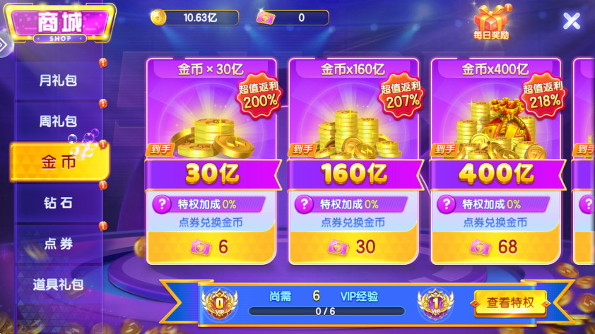 七七捕鱼游戏官方版截图1