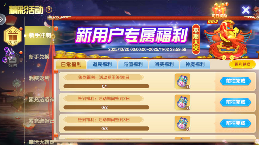 七七捕鱼游戏官方版截图2