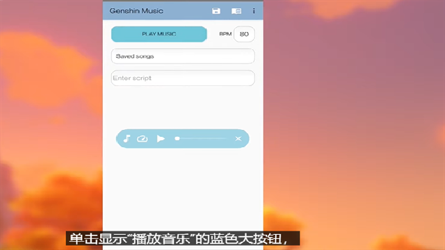Genshin Music° 5.0.9׿ͼ0