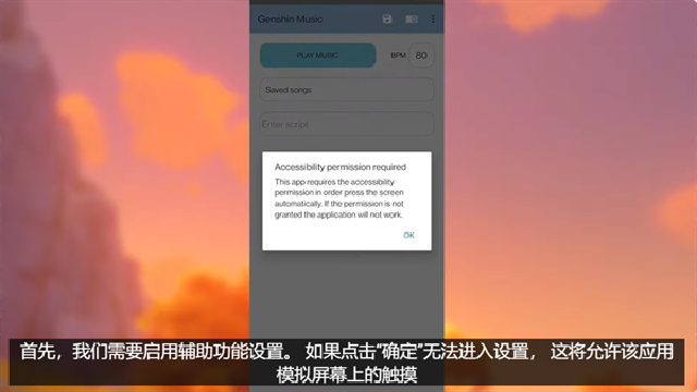 Genshin Music° 5.0.9׿ͼ1
