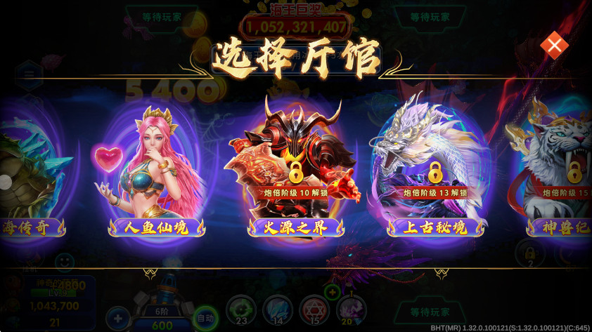 海王捕鱼手机版截图1