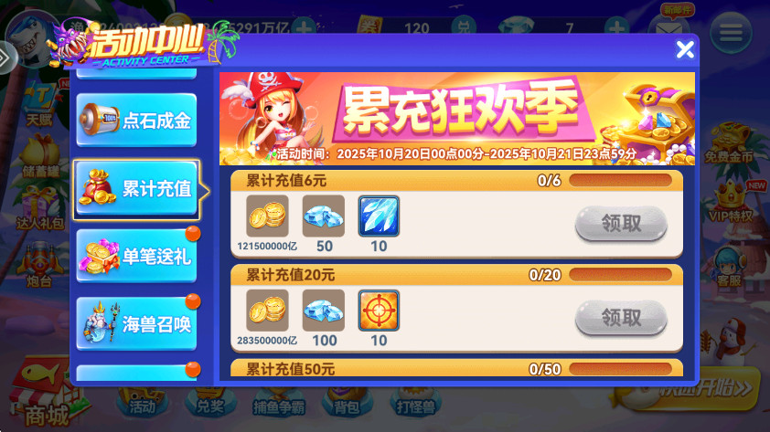 疯狂捕鱼官方最新版本截图2