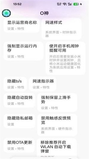 O��ģ������ 15.4.474.c31c2b5���°��ͼ0