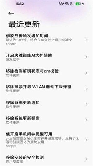 O��ģ������ 15.4.474.c31c2b5���°��ͼ2