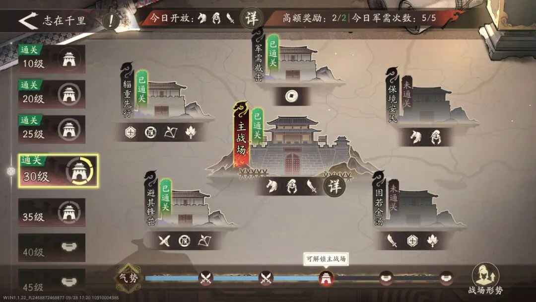 三国望神州手游截图0