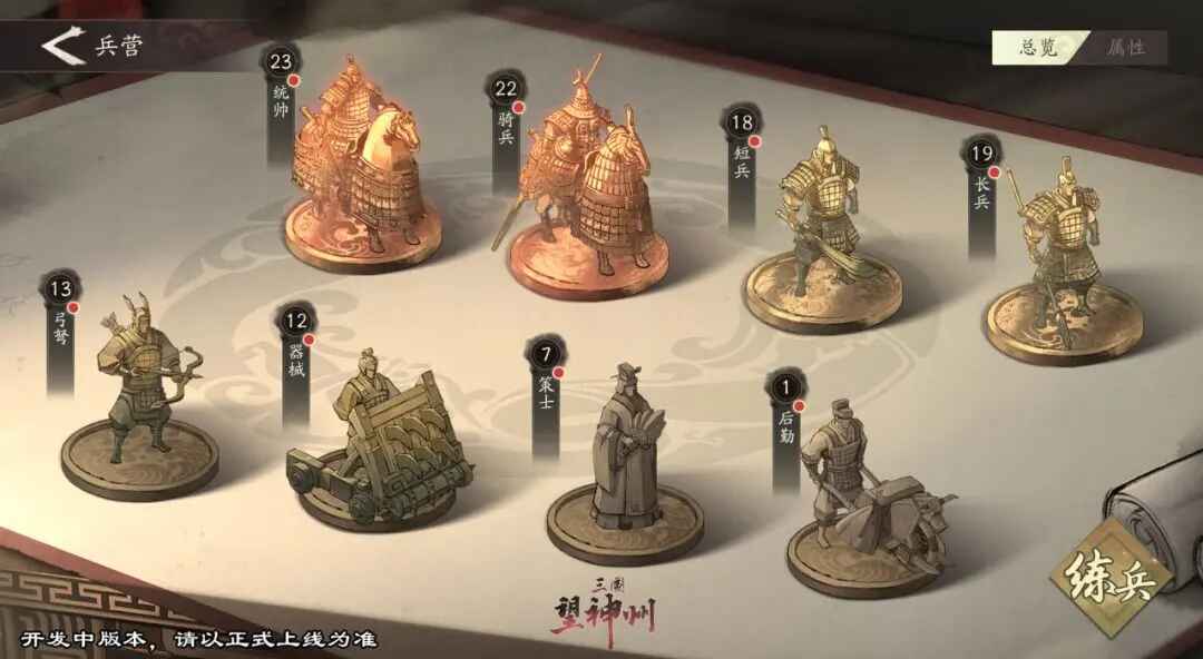 三国望神州手游截图2