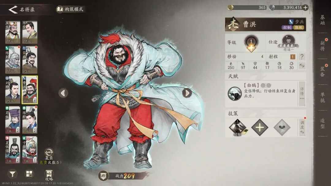 三国望神州手游截图3