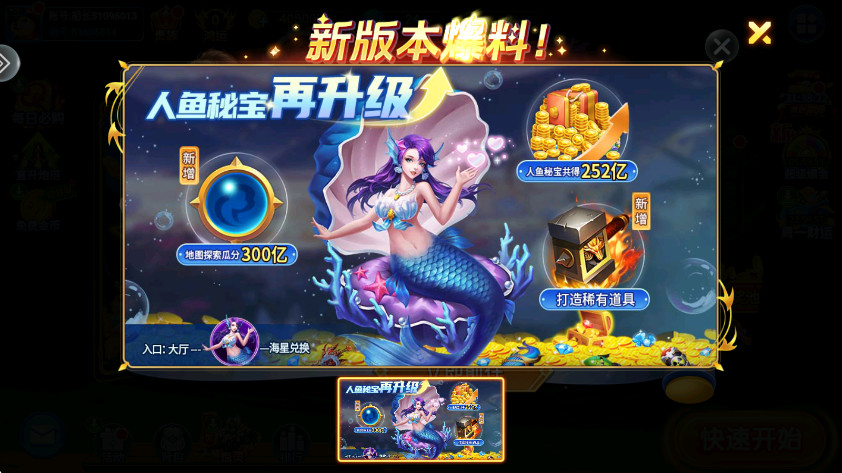 捕鱼竞技场官方截图0
