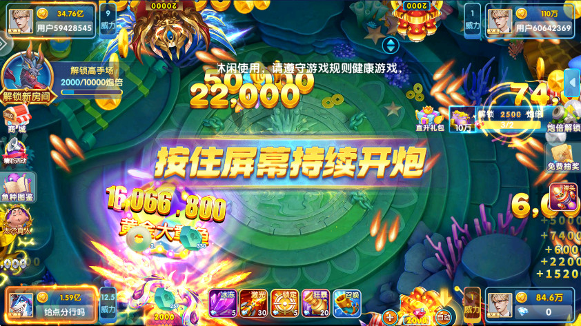 鱼丸捕鱼大作战安卓版截图3