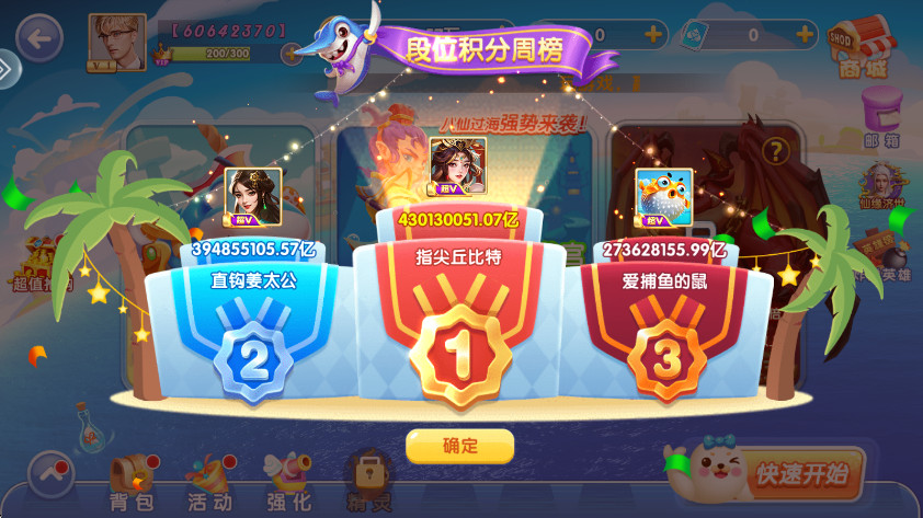 鱼丸捕鱼大作战安卓版截图1