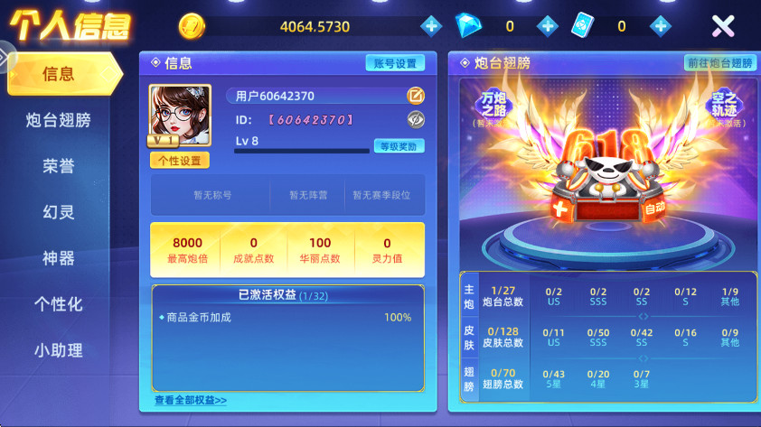 鱼丸捕鱼大作战安卓版截图2