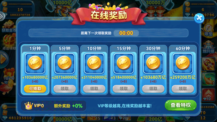 趣游捕鱼最新版本截图1