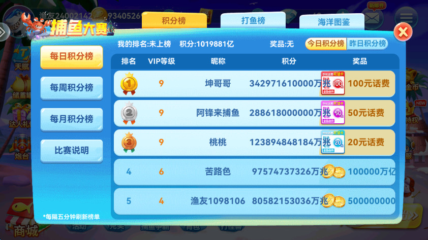 趣游捕鱼最新版本截图2