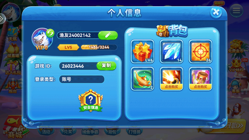 趣游捕鱼最新版本截图3
