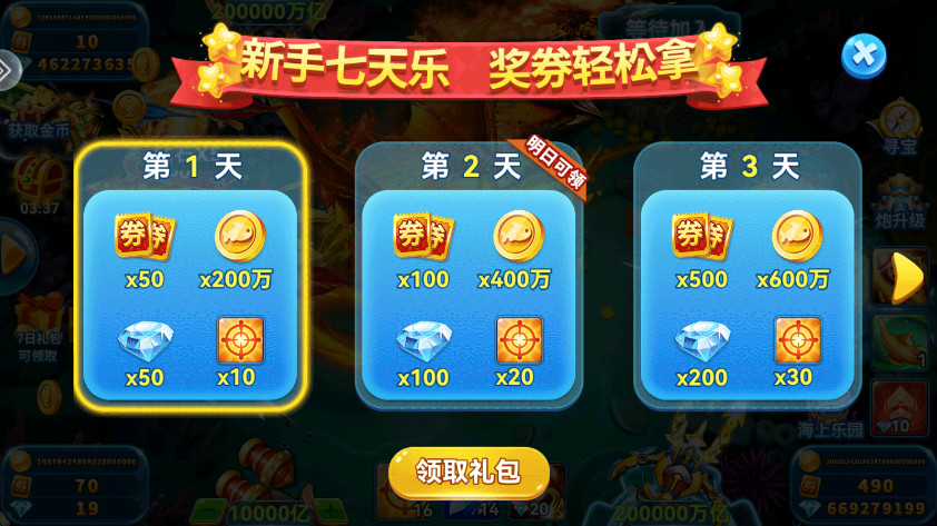 捕鱼季手机版截图0