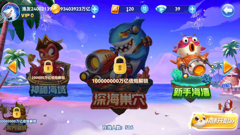 捕鱼季手机版截图2