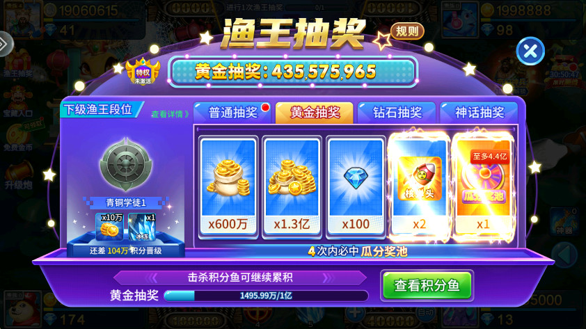 小玛丽捕鱼2025最新版截图1