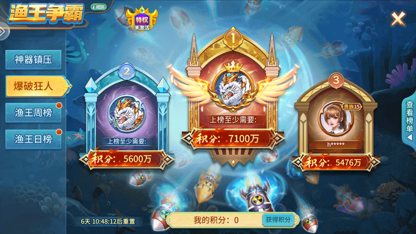 小玛丽捕鱼2025最新版截图2