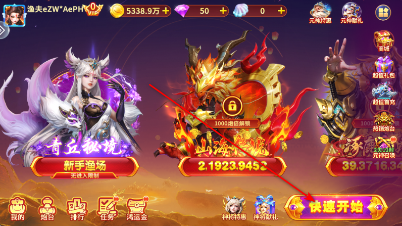 捕鱼海岛最新版截图1