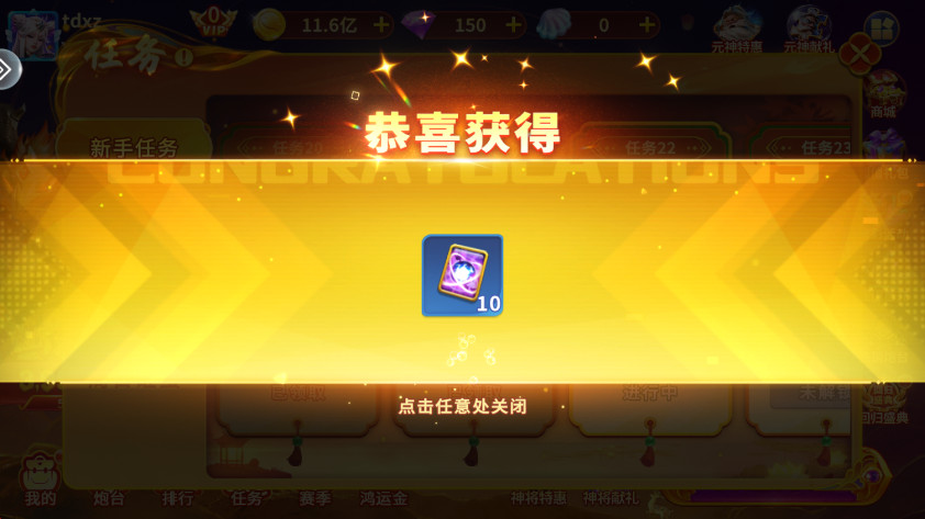众娱捕鱼安卓版截图0