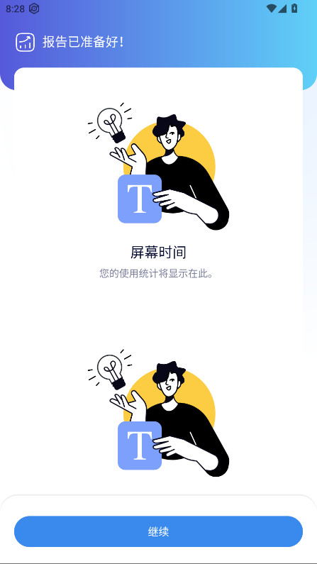 Stay Focusedİ 10.6.0׿ͼ1