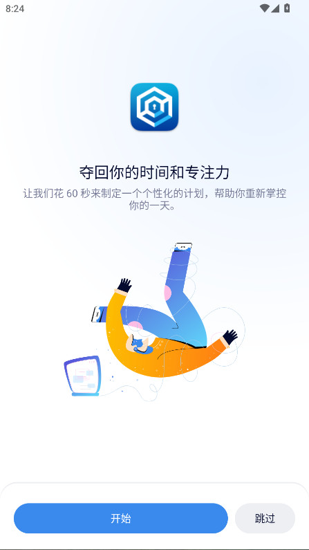 Stay Focusedİ 10.6.0׿ͼ0