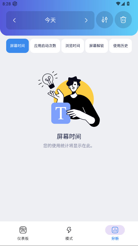 Stay Focusedİ 10.6.0׿ͼ4