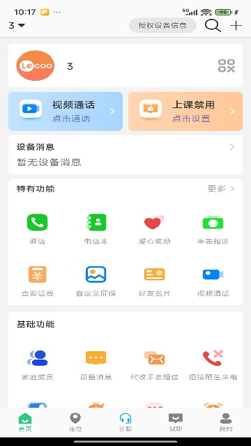 Lecoo绰ֱ 1.3.7׿ͼ0