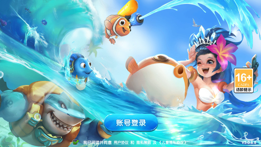 经典捕鱼官方版截图1