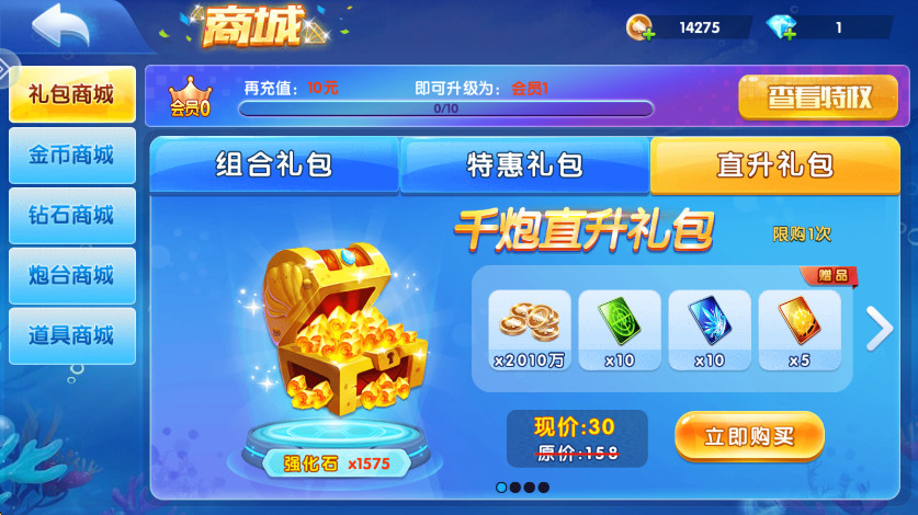 经典捕鱼官方版截图2