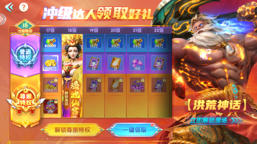 趣赢功夫捕鱼最新版本截图1