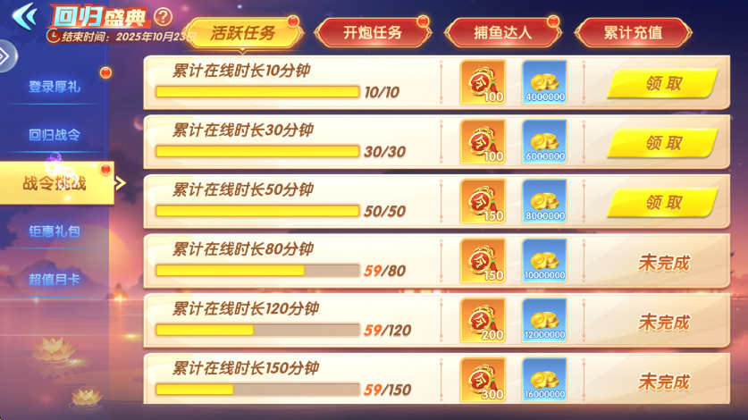 趣赢功夫捕鱼最新版本截图2