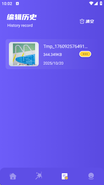 remove抠图软件截图3