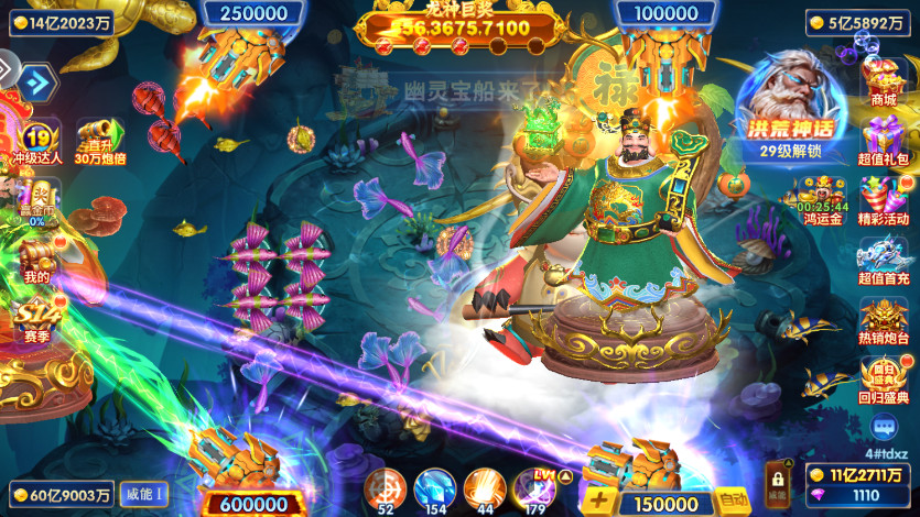 电玩捕鱼最新版本截图3