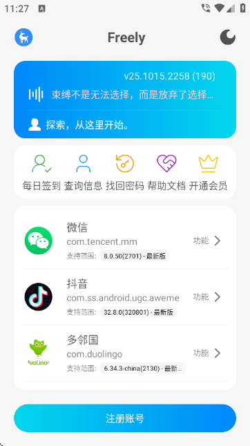 Freely 25.1015.2258׿ͼ1