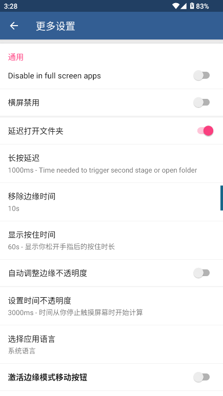 Swiftly Switchרҵ 4.3.5׿ͼ2