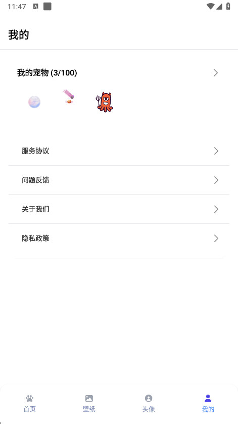 Shimeji桌宠手机版截图1