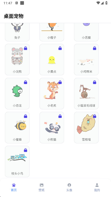 Shimeji桌宠手机版截图3