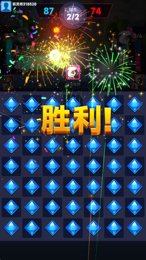 宝石大乱斗最新版截图3