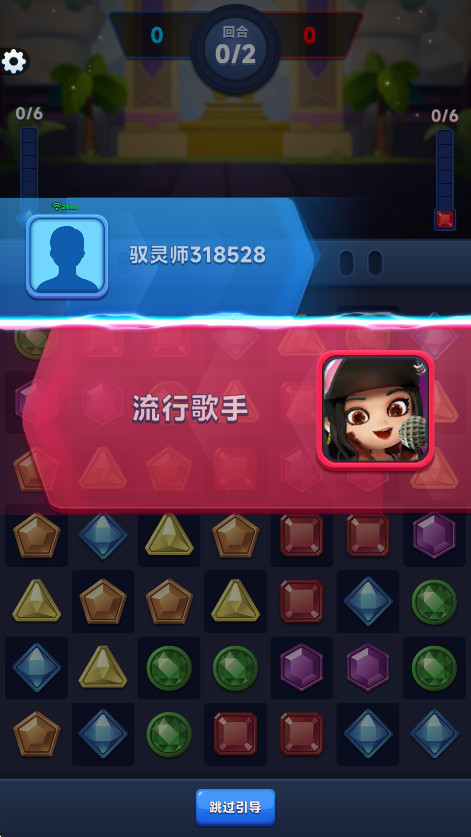 宝石大乱斗最新版截图0