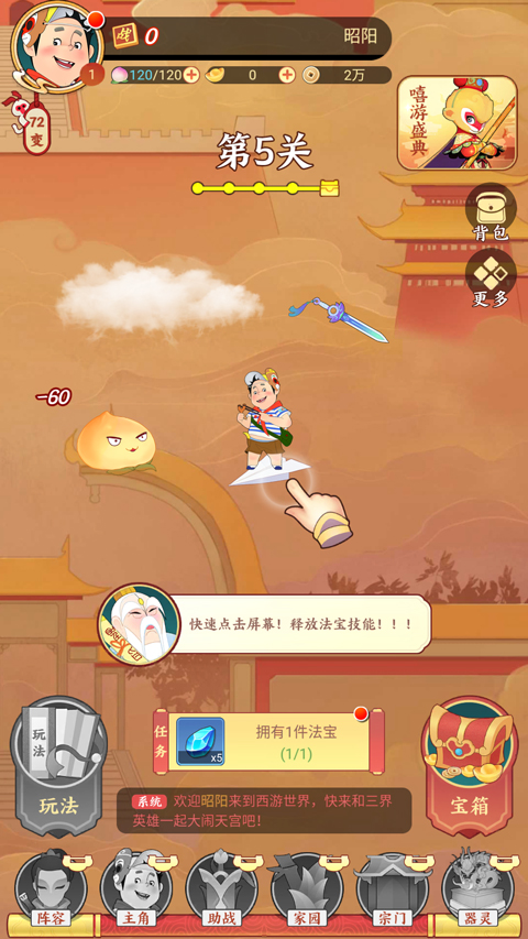 闹闹嘻游官方正版截图3