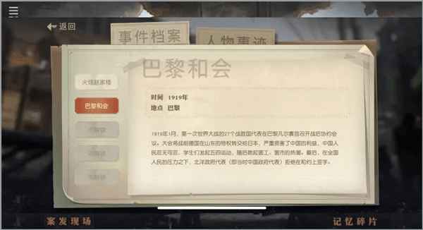 星火筑梦人手游官方截图1