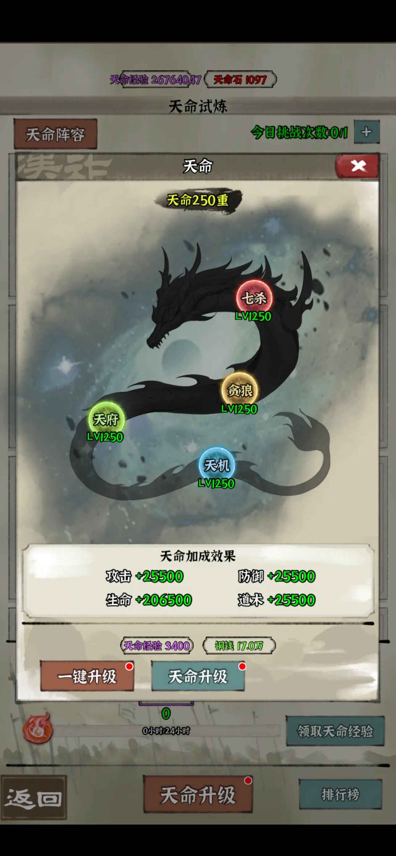国战三国志官方正版截图1