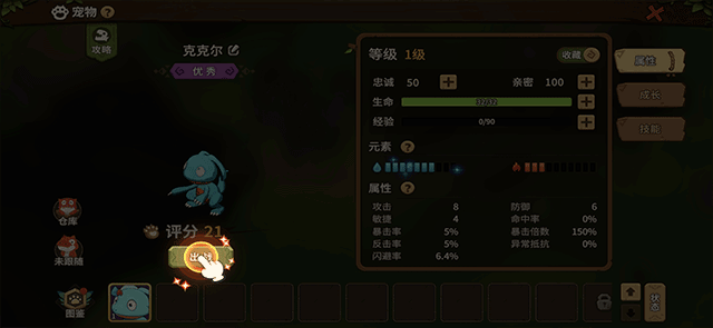 石器时代觉醒最新版本截图1