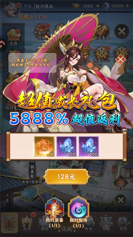 繁华梦最新版本截图4