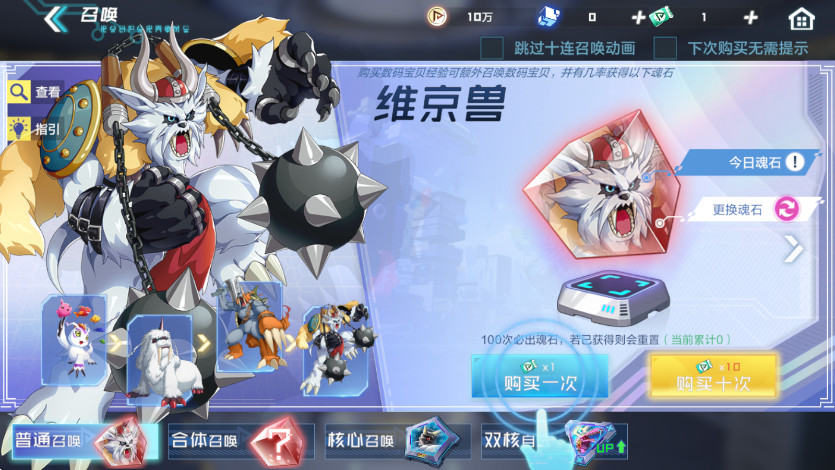数码宝贝新世纪手机版截图2