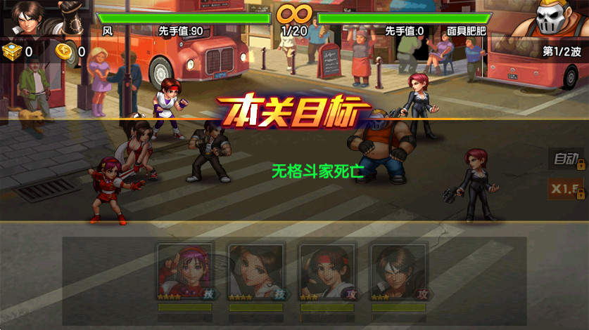 拳皇98终极之战ol最新版本截图0